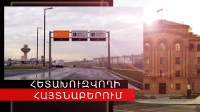 59-ամյա կինը հետախուզվում էր թրաֆիքինգը մեղադրանքով  59-ամյա կինը հետախուզվում էր թրաֆիքինգը մեղադրանքով