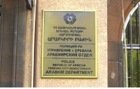 Արաբկիրի համայնքային ոստիկանները կողոպուտի դեպք են բացահայտել Արաբկիրի համայնքային ոստիկանները կողոպուտի դեպք են բացահայտել