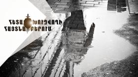 Հետախուզվում էր խարդախությունների մեղադրանքով Հետախուզվում էր խարդախությունների մեղադրանքով