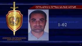 Իշխան Սիմոնյանը որոնվում է որպես անհետ կորած Իշխան Սիմոնյանը որոնվում է որպես անհետ կորած