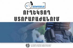 Հայտարարվում է ընդունելություն ուղեկցող ստորաբաժանումներում ծառայության անցնելու համար Հայտարարվում է ընդունելություն ուղեկցող ստորաբաժանումներում ծառայության անցնելու համար