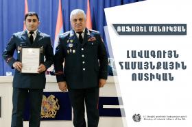 Լավագույն համայնքային ոստիկան ճանաչվելը պարտավորեցնող է. Ռաֆայել Մանուկյան Լավագույն համայնքային ոստիկան ճանաչվելը պարտավորեցնող է. Ռաֆայել Մանուկյան