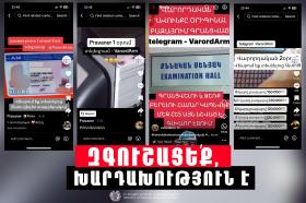 ՆԳՆ ոստիկանությունը հորդորում է խուսափել ապօրինություններից և չդառնալ խարդախության զոհ ՆԳՆ ոստիկանությունը հորդորում է խուսափել ապօրինություններից և չդառնալ խարդախության զոհ