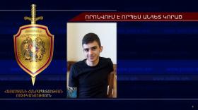 Որպես անհետ կորած որոնվող երիտասարդը ներկայացել է ոստիկանության Մալաթիայի բաժին Որպես անհետ կորած որոնվող երիտասարդը ներկայացել է ոստիկանության Մալաթիայի բաժին