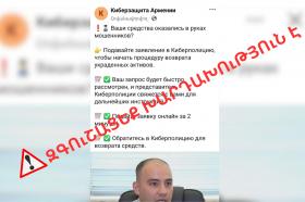 ՆԳՆ ոստիկանությունը զգուշացնում է ՆԳՆ ոստիկանությունը զգուշացնում է