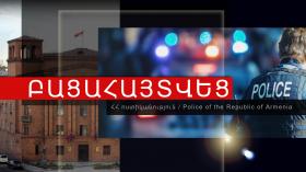 Պարեկները դրիֆտ կատարած երիտասարդին ներկայացրել են ոստիկանություն Պարեկները դրիֆտ կատարած երիտասարդին ներկայացրել են ոստիկանություն