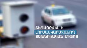 Հայտարարություն. տեղադրվել են տեսանկարահանող և լուսանկարահանող սարքեր Հայտարարություն. տեղադրվել են տեսանկարահանող և լուսանկարահանող սարքեր