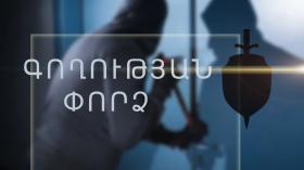 Մասիսի ոստիկաններն ու պարեկները կանխեցին տերմինալից գողության փորձը Մասիսի ոստիկաններն ու պարեկները կանխեցին տերմինալից գողության փորձը