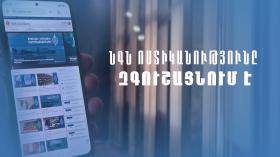 ՆԳՆ ոստիկանությունը հորդորում է զերծ մնալ անծանոթ կայքերում անձնական տվյալներ լրացնելուց ՆԳՆ ոստիկանությունը հորդորում է զերծ մնալ անծանոթ կայքերում անձնական տվյալներ լրացնելուց