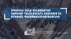 ՆԳՆ ոստիկանությունը հորդորում է կամավոր հանձնել ապօրինի պահվող զենք-զինամթերքը՝ խուսափելով քրեական պատասխանատվությունից ՆԳՆ ոստիկանությունը հորդորում է կամավոր հանձնել ապօրինի պահվող զենք-զինամթերքը՝ խուսափելով քրեական պատասխանատվությունից