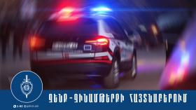 Երիտասարդի մեքենայում ատրճանակ և թմրամիջոց կար, իսկ ինքը զրկված էր վարորդական իրավունքից Երիտասարդի մեքենայում ատրճանակ և թմրամիջոց կար, իսկ ինքը զրկված էր վարորդական իրավունքից