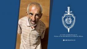 Որպես անհետ կորած որոնվող տղամարդը ներկայացել է նախաքննական մարմին Որպես անհետ կորած որոնվող տղամարդը ներկայացել է նախաքննական մարմին