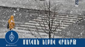 Վրաերթի ենթարկված 57-ամյա կինը մահացել է Վրաերթի ենթարկված 57-ամյա կինը մահացել է
