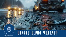 Մահվան ելքով վթար Երևան-Գյումրի ճանապարհին Մահվան ելքով վթար Երևան-Գյումրի ճանապարհին