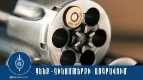 Ապօրինի զենք-զինամթերք և թմրանյութ պահելու կասկածանքով Երևանում ձերբակալվել է 45-ամյա տղամարդ Ապօրինի զենք-զինամթերք և թմրանյութ պահելու կասկածանքով Երևանում ձերբակալվել է 45-ամյա տղամարդ