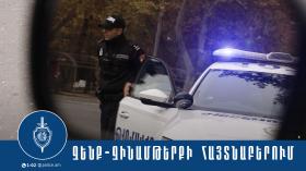 Մեքենայի խուզարկությամբ ատրճանակ և փամփուշտներ են հայտնաբերվել Մեքենայի խուզարկությամբ ատրճանակ և փամփուշտներ են հայտնաբերվել
