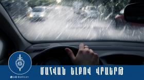 Վրաերթի ենթարկված 82-ամյա տղամարդը մահացել է Վրաերթի ենթարկված 82-ամյա տղամարդը մահացել է