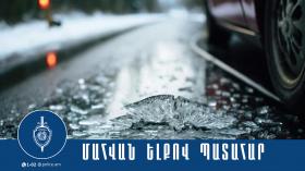 Մեկ զոհ, հինգ վիրավոր. վթար Մարգարա-Վանաձոր-Տաշիր ճանապարհին Մեկ զոհ, հինգ վիրավոր. վթար Մարգարա-Վանաձոր-Տաշիր ճանապարհին