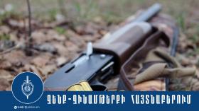 Նոր Խարբերդում ապօրինի զենք է հայտնաբերվել Նոր Խարբերդում ապօրինի զենք է հայտնաբերվել