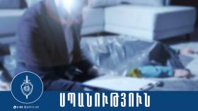 Ոստիկանության ծառայողները րոպեներ անց բացահայտել են սպանությունը Ոստիկանության ծառայողները րոպեներ անց բացահայտել են սպանությունը