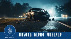 38-ամյա վարորդը հիվանդանոցում մահացել է. վթար Երևան-Գյումրի ճանապարհին 38-ամյա վարորդը հիվանդանոցում մահացել է. վթար Երևան-Գյումրի ճանապարհին