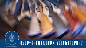 45-ամյա տղամարդը ավտոտնակում ապօրինի հրացան էր պահում 45-ամյա տղամարդը ավտոտնակում ապօրինի հրացան էր պահում