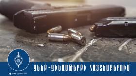 Քրեական և համայնքային ոստիկանները հայտնաբերել են լիցքավորված ատրճանակ և թմրանյութ Քրեական և համայնքային ոստիկանները հայտնաբերել են լիցքավորված ատրճանակ և թմրանյութ