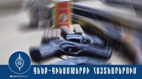 Արարատի մարզի ոստիկանները երիտասարդների մոտ սառը զենք, ատրճանակ և կաթուցիչ են հայտնաբերել Արարատի մարզի ոստիկանները երիտասարդների մոտ սառը զենք, ատրճանակ և կաթուցիչ են հայտնաբերել