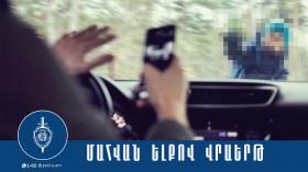 Վրաերթի ենթարկված 69-ամյա կինը հիվանդանոցում մահացել է Վրաերթի ենթարկված 69-ամյա կինը հիվանդանոցում մահացել է