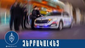 ՆԳՆ ոստիկանությունը զգուշացնում է՝ կեղծ հատուկ կտրոն կամ ցանկացած այլ կեղծված փաստաթուղթ ներկայացնելը ունենալու է համապատասխան իրավական հետևանքներ ՆԳՆ ոստիկանությունը զգուշացնում է՝ կեղծ հատուկ կտրոն կամ ցանկացած այլ կեղծված փաստաթուղթ ներկայացնելը ունենալու է համապատասխան իրավական հետևանքներ