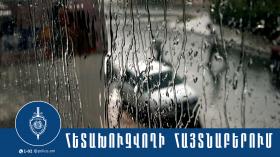 Սպանության փորձի մեղադրանքով ՌԴ իրավապահների կողմից հետախուզվողին Գեղարքունիքի պարեկները հայտնաբերել են Սպանության փորձի մեղադրանքով ՌԴ իրավապահների կողմից հետախուզվողին Գեղարքունիքի պարեկները հայտնաբերել են