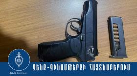 Արաբկիրի համայնքային ոստիկանները ապօրինի զենք կրելու և թմրամիջոց պահելու կասկածանքով ձերբակալել են մի երիտասարդի Արաբկիրի համայնքային ոստիկանները ապօրինի զենք կրելու և թմրամիջոց պահելու կասկածանքով ձերբակալել են մի երիտասարդի