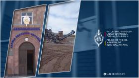 Ապօրինի արդյունահանում Ջաջուռում. ՔՈ Շիրակի մարզային վարչության բացահայտումը Ապօրինի արդյունահանում Ջաջուռում. ՔՈ Շիրակի մարզային վարչության բացահայտումը