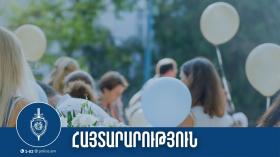 Կարգախմբերը կլինեն ուսումնական հաստատությունների և, առհասարակ, այն տարածքներում, որտեղ անցկացվելու են ավարտական միջոցառումներ․ Ոստիկանությունն անցնում է ուժեղացված ծառայության Կարգախմբերը կլինեն ուսումնական հաստատությունների և, առհասարակ, այն տարածքներում, որտեղ անցկացվելու են ավարտական միջոցառումներ․ Ոստիկանությունն անցնում է ուժեղացված ծառայության