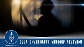 Վանաձորի բնակիչը բացատրական աշխատանքի արդյունքում ապօրինի հրազենը ներկայացրել է բաժին Վանաձորի բնակիչը բացատրական աշխատանքի արդյունքում ապօրինի հրազենը ներկայացրել է բաժին