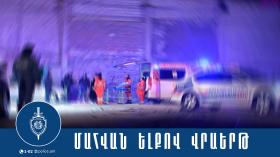 Վրաերթի ենթարկված 57-ամյա կինը հիվանդանոցում մահացել է Վրաերթի ենթարկված 57-ամյա կինը հիվանդանոցում մահացել է