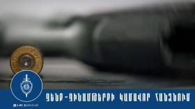 55-ամյա տղամարդը կամավոր հանձնել է հանգուցյալ հոր հրազենը 55-ամյա տղամարդը կամավոր հանձնել է հանգուցյալ հոր հրազենը