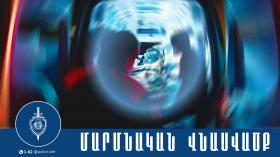 Համաքաղաքացուն մարմնական վնասվածք պատճառած տղամարդը ներկայացվել է վարույթն իրականացնող մարմին Համաքաղաքացուն մարմնական վնասվածք պատճառած տղամարդը ներկայացվել է վարույթն իրականացնող մարմին