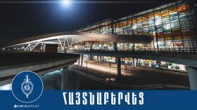 Մարմնական վնասվածքներ պատճառած օտարերկրացի երիտասարդը ձերբակալվեց «Զվարթնոց» օդանավակայանում Մարմնական վնասվածքներ պատճառած օտարերկրացի երիտասարդը ձերբակալվեց «Զվարթնոց» օդանավակայանում