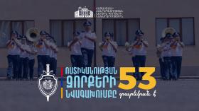 Երաժշտական գործիքները՝ կամուրջ ծառայության ու արվեստի միջև․ ՈԶ նվագախումը 53 տարեկան է Երաժշտական գործիքները՝ կամուրջ ծառայության ու արվեստի միջև․ ՈԶ նվագախումը 53 տարեկան է