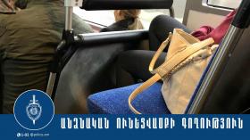 Մալաթիայի համայնքային ոստիկանները գողության դեպք են բացահայտել Մալաթիայի համայնքային ոստիկանները գողության դեպք են բացահայտել
