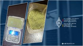 Արմավիրի համայնքային ոստիկանները տղամարդու խուզարկությամբ թմրամիջոց են հայտնաբերել Արմավիրի համայնքային ոստիկանները տղամարդու խուզարկությամբ թմրամիջոց են հայտնաբերել