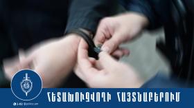 Հետախուզվողը ներկայացավ ոստիկանություն․ խափանման միջոցը՝ կալանք Հետախուզվողը ներկայացավ ոստիկանություն․ խափանման միջոցը՝ կալանք