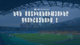 Մինչ ֆուտբոլային հանդիպման օրը ցանկացած QR կոդ, որը ցույց կտան կամ կվաճառեն, կեղծ է․ ՆԳՆ ոստիկանությունը զգուշացնում է Մինչ ֆուտբոլային հանդիպման օրը ցանկացած QR կոդ, որը ցույց կտան կամ կվաճառեն, կեղծ է․ ՆԳՆ ոստիկանությունը զգուշացնում է