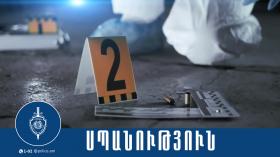 Քրեական ոստիկանները բացահայտեցին դեպքը. ձերբակալված անձը ներկայացրեց սպանության գործիքը Քրեական ոստիկանները բացահայտեցին դեպքը. ձերբակալված անձը ներկայացրեց սպանության գործիքը