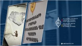 Կնոջ տան խուզարկությամբ հայտնաբերվեց մեթամֆետամին. Քրեական ոստիկանության գլխավոր վարչության բացահայտումը Կնոջ տան խուզարկությամբ հայտնաբերվեց մեթամֆետամին. Քրեական ոստիկանության գլխավոր վարչության բացահայտումը