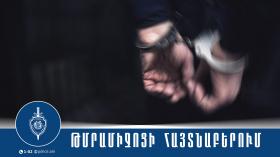 Իրավախախտում կատարած վարորդի մեքենայում պարեկները թմրանյութ են հայտնաբերվել Իրավախախտում կատարած վարորդի մեքենայում պարեկները թմրանյութ են հայտնաբերվել