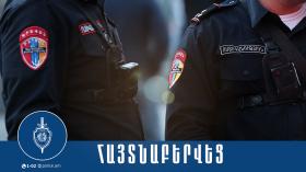 Ավտոմեքենայում «Կրիստալ» կար. Երևանի պարեկների բացահայտումը Ավտոմեքենայում «Կրիստալ» կար. Երևանի պարեկների բացահայտումը