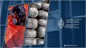 10 կիլոգրամից ավելի մարիխուանայի հայտնաբերում Վայոց ձորում․ ՆԳՆ ոստիկանության բացահայտումը 10 կիլոգրամից ավելի մարիխուանայի հայտնաբերում Վայոց ձորում․ ՆԳՆ ոստիկանության բացահայտումը