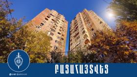 Մայրաքաղաքի քրեական ոստիկաններնն արագ բացահայտեցին բնակարանային գողության փորձը Մայրաքաղաքի քրեական ոստիկաններնն արագ բացահայտեցին բնակարանային գողության փորձը